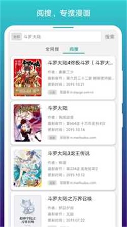 免费漫画阅站截图