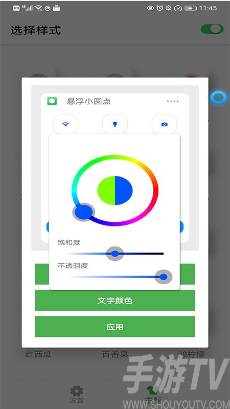 悬浮控制球