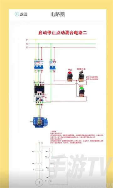 電工圖文寶典