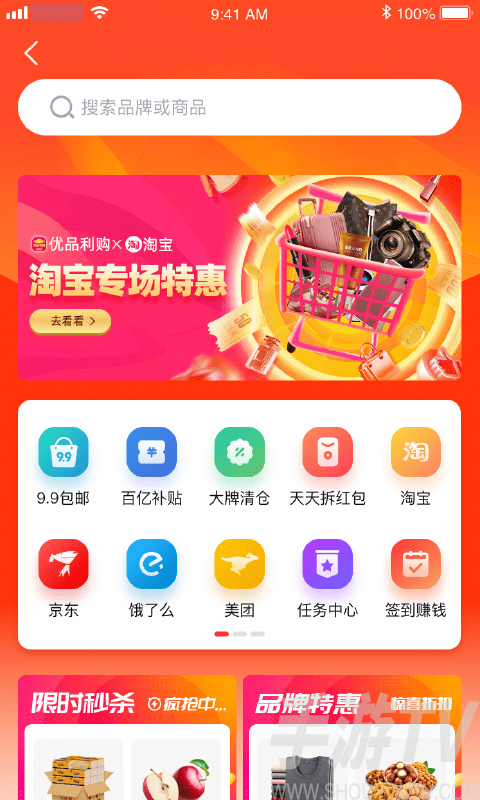 优品淘金