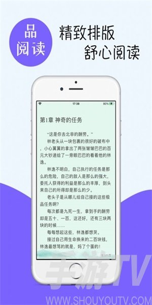 烧书阁手机版