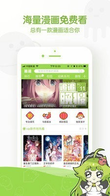 谜漫画截图