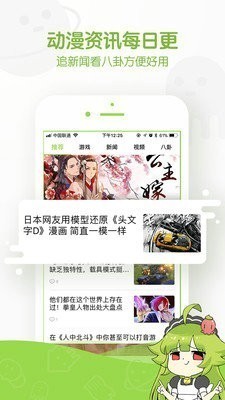 谜漫画截图