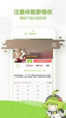 谜漫画截图