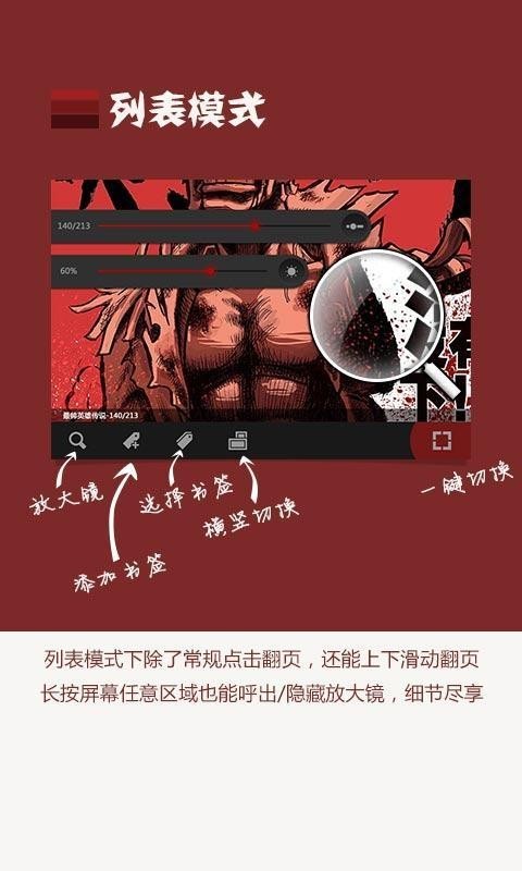 开卷漫画截图