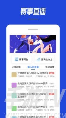 青鴿網