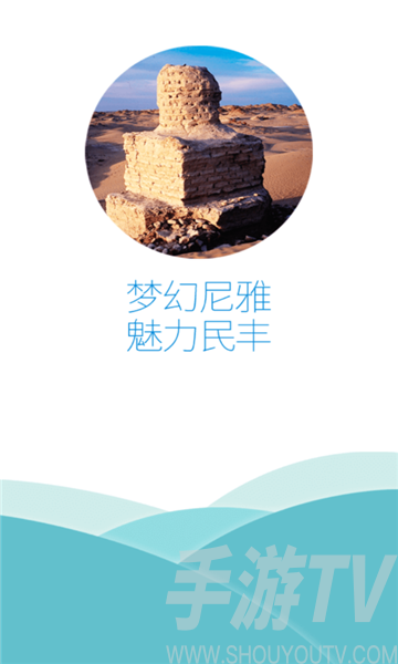 民丰好地方