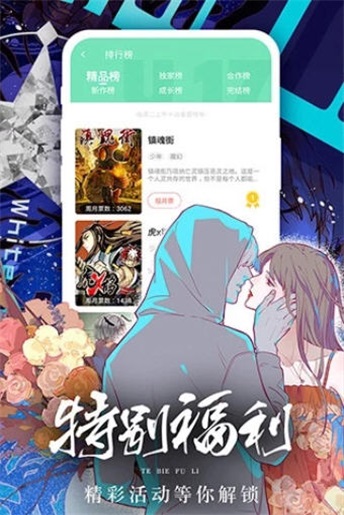 522漫画截图