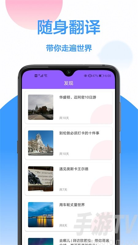 英语在线翻译中文转换器app下载-英语在线