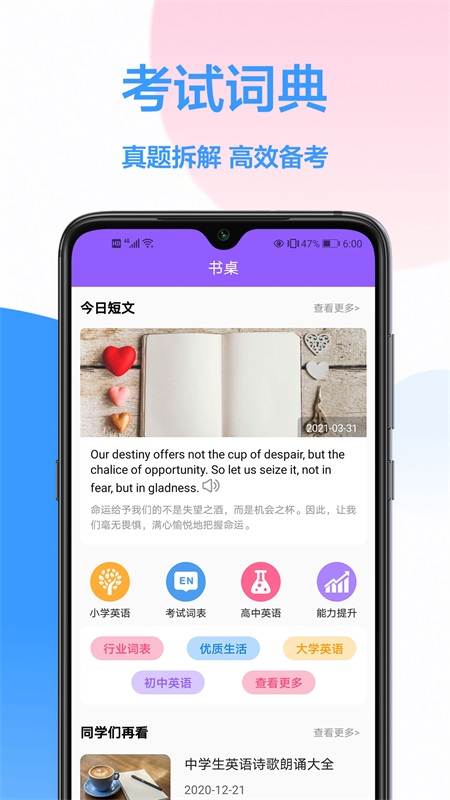 英语在线翻译中文转换器app下载-英语在线