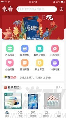 永春优品