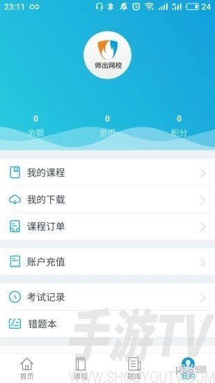师出网校