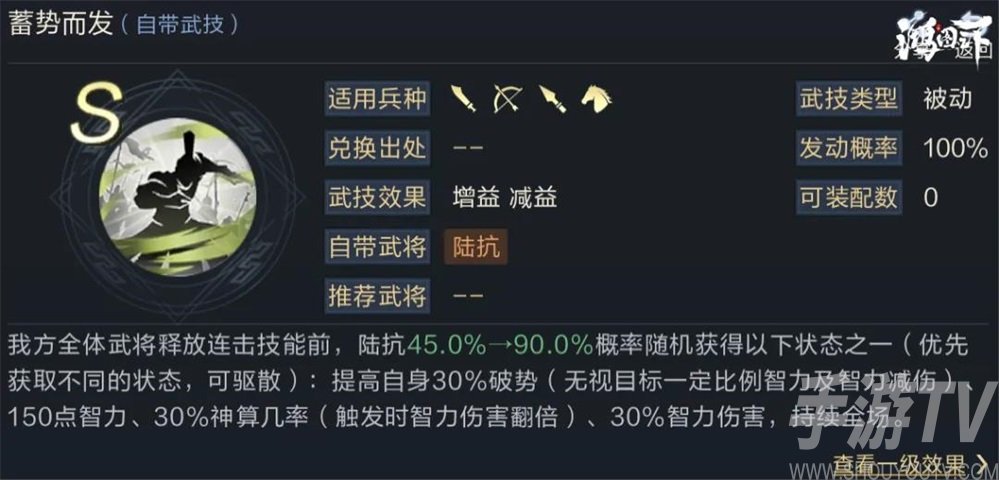 鸿图之下s3赛季赵云阵容搭配推荐 s3赵云陆抗张辽队伍配置攻略