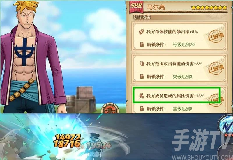 海贼王手游残忍套怎么得 航海王燃烧意志残忍套强度怎么样