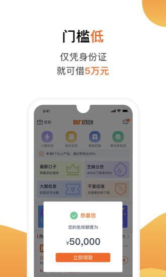 陌陌白条截图