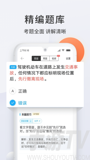 駕校寶典