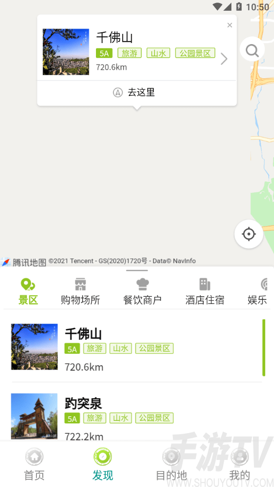 云游齐鲁