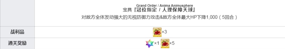 fgo2.5.2攻略 星间都市山脉主线关卡配置