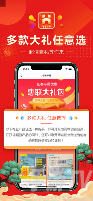 海雅惠联