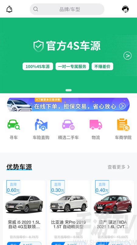 多次方車商