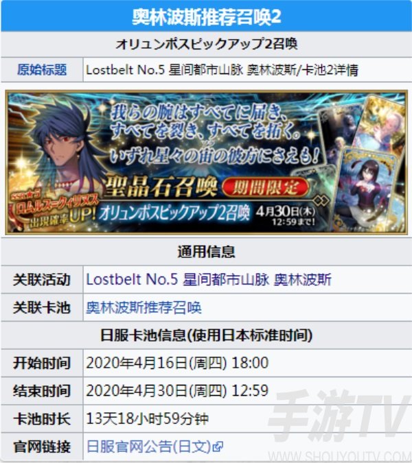 fgo国服神祖卡池什么时候出 神祖罗穆路斯卡池开启时间