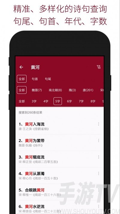 詩詞查詢