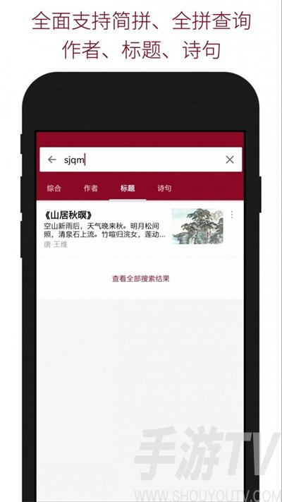 詩詞查詢