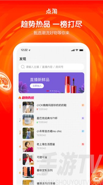 点淘app