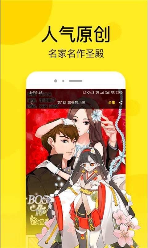 乐神漫画网截图