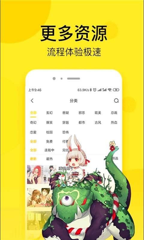 乐神漫画网截图