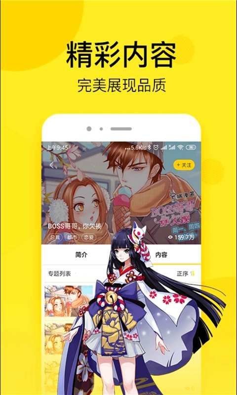 乐神漫画网截图