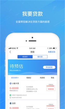 融360截图