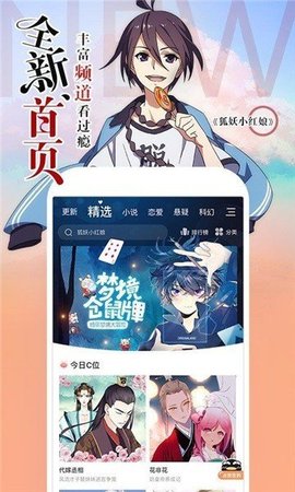 啊噗猫漫画截图