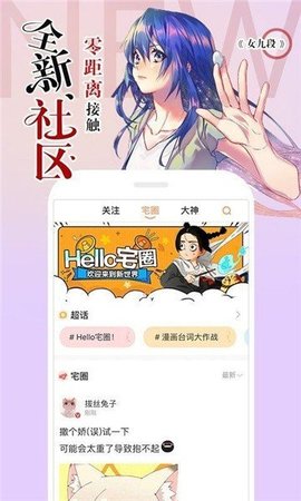 啊噗猫漫画截图