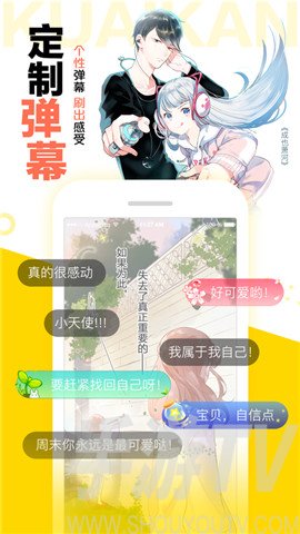 漫画迷