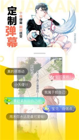 漫画迷截图