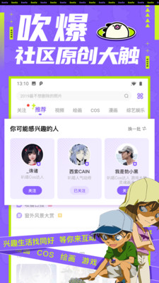 叭嗒看漫画截图