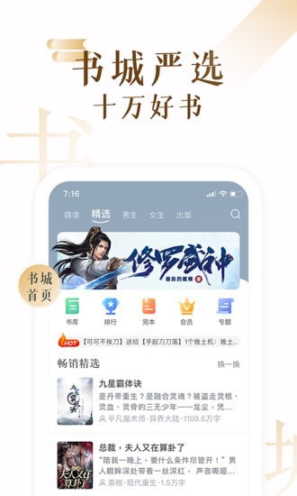 17K小说截图