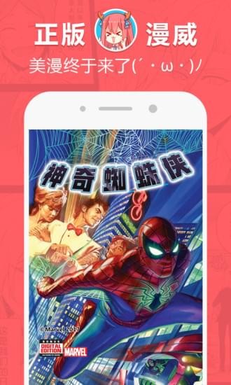 网易漫画截图