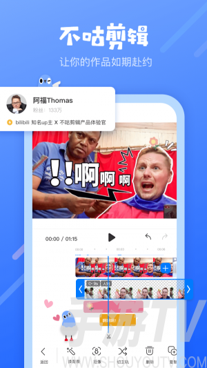 不咕剪辑
