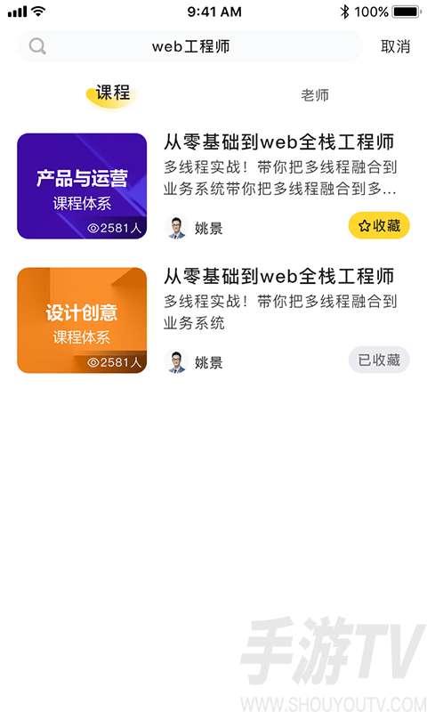 智學集