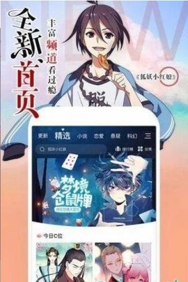 百世漫画截图