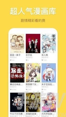 米兔漫画