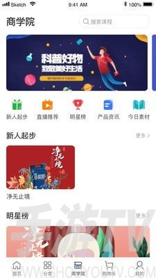 永春优品app