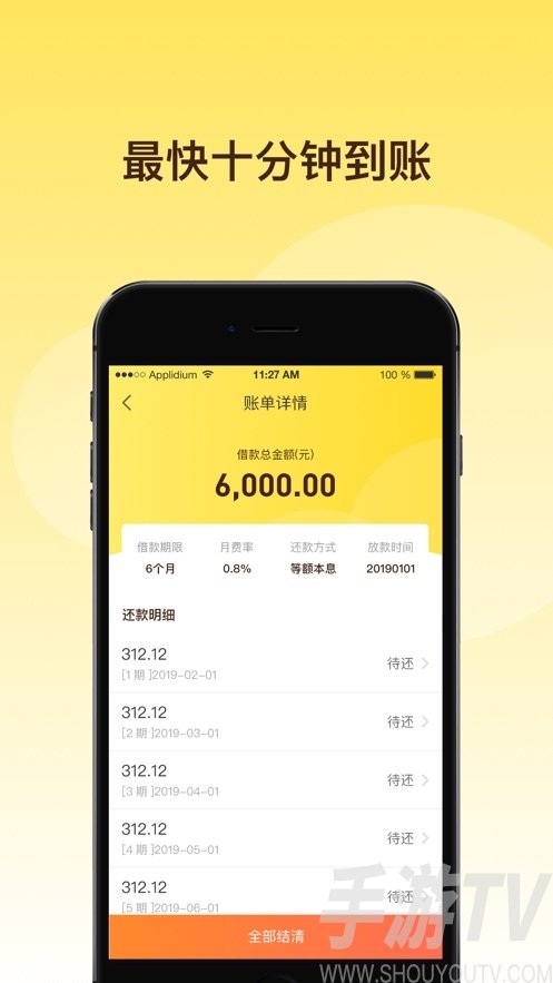 轻贷app