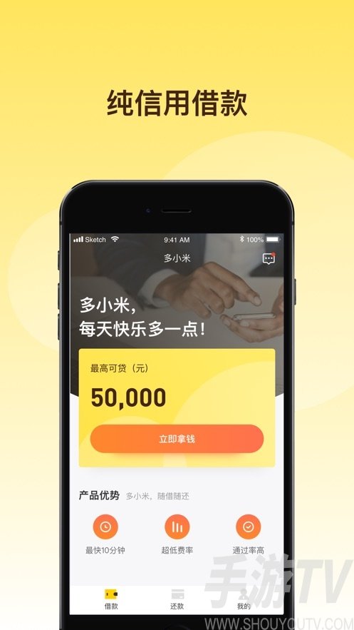 轻贷app