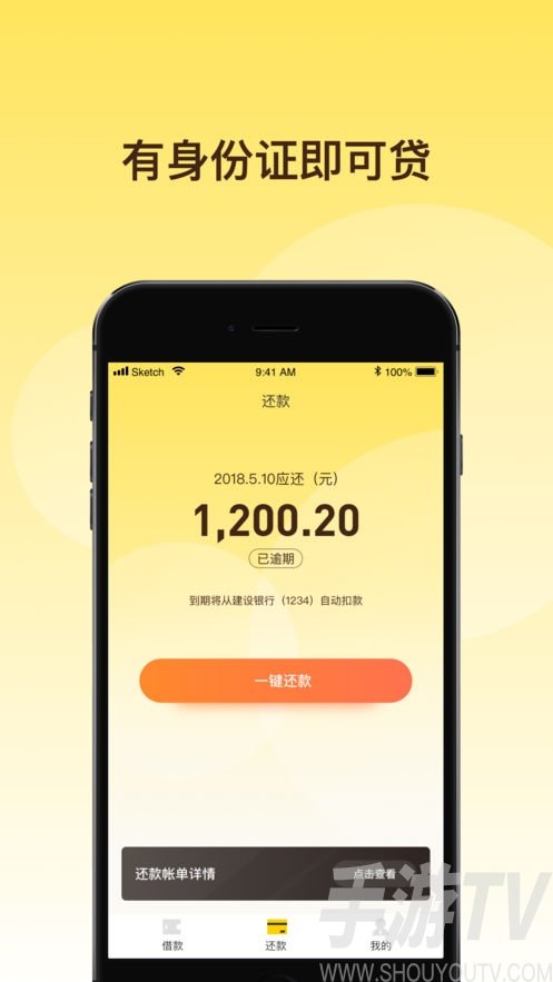 轻贷app