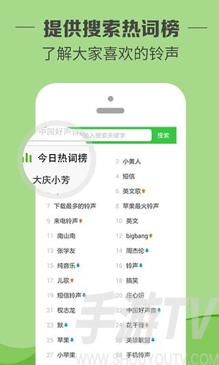 铃声多多app下载