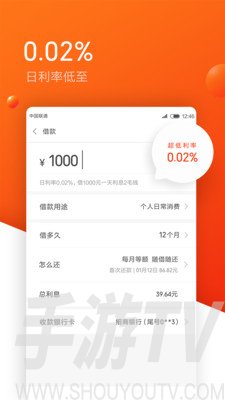 米来提贷款app