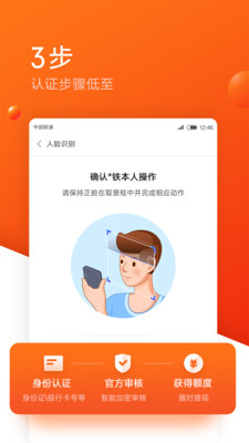 米来提贷款app截图